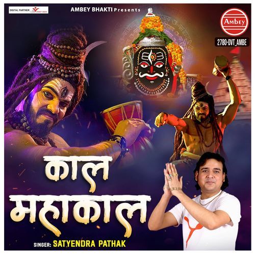 Kaal Mahakaal