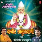 Kabir Amritwani