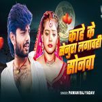 Kahe Ke Senura Lgawhi Sonwa