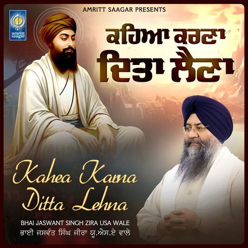 Kahea Karna Ditta Lehna