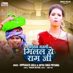 Kaisan Maugi Milal Ye Ram Ji