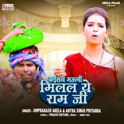 Kaisan Maugi Milal Ye Ram Ji