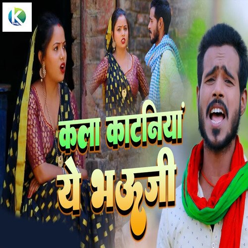 Kala Katniya Ye Bhauji