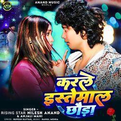 Karle Istemaal Chhauda