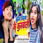 Kaun Jila Ke Kanbali