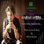 Kaviyam Paaduthe artwork
