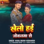 Khelo Hai Jowanama Se