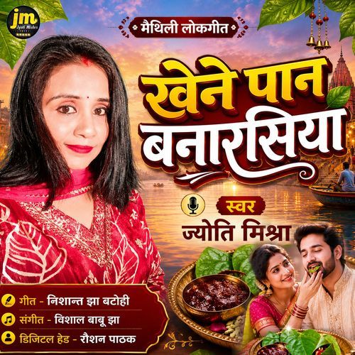 Khene Paan Banarshiya