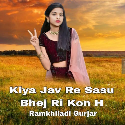 Kiya Jav Re Sasu Bhej Ri Kon H