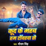 Kud Ke Marab Ham Towerwa Se