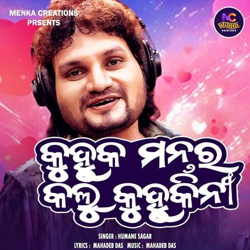 Kuhuka Mantara Kalu Kuhukini