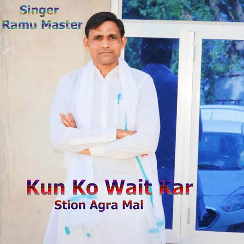 Kun Ko Wait Kar Stion Agra Mal