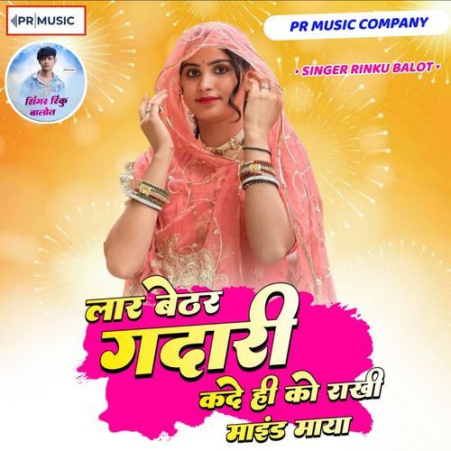 Laar Baithar Gaddari Kade Hi Ko Rakhi Mind Maya