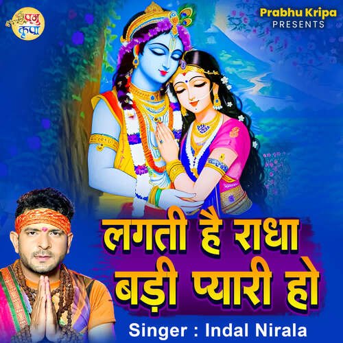 Lagti Hai Radha Badi Pyari Ho