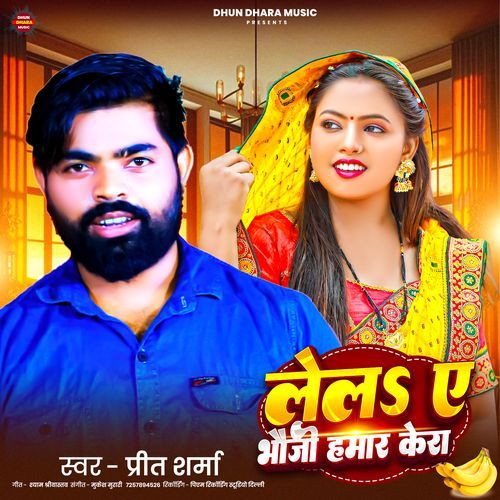 Laila A Bhauji Hamar Kera