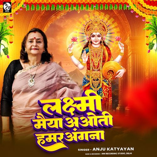 Laxmi Maiya Awoti Hamar Angana