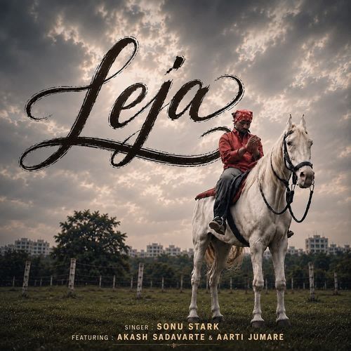 Leja
