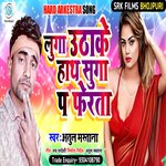 Luga Uthake Hath Suga Pa Ferata (Bhojpuri)
