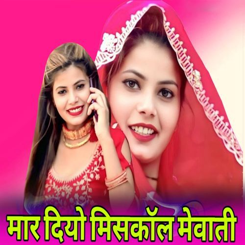 MAAR DIYO MISCALL MEWATI
