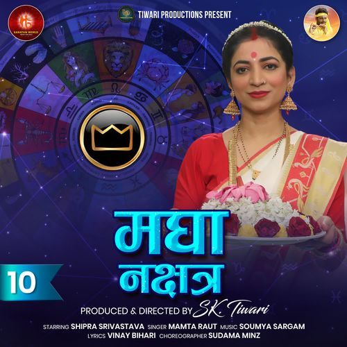 MAGHA Nakshatra