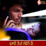 MANNA THU BULAGI DHALLA MARO THODAG