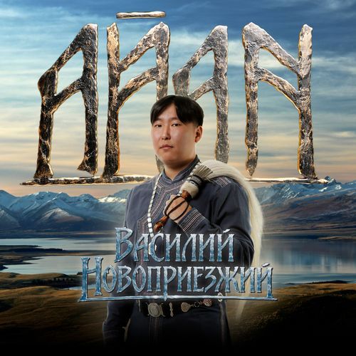 Күннүүн аргыстастым cover art