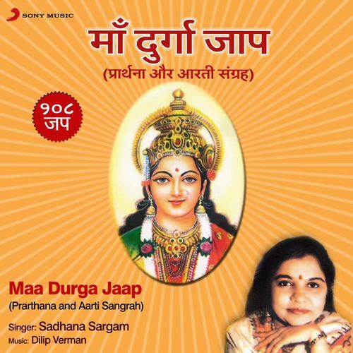 Maa Durga Jaap (Prarthana And Aarti Sangrah)_poster_image