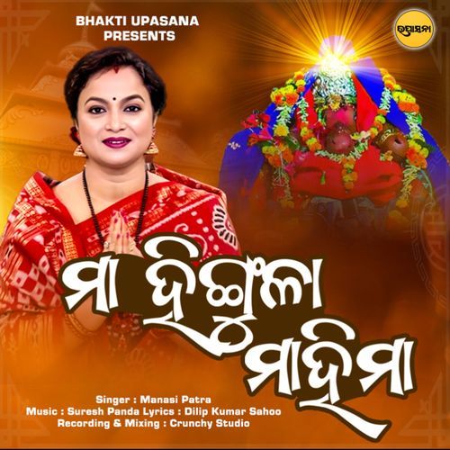 Maa Hingula Mahima