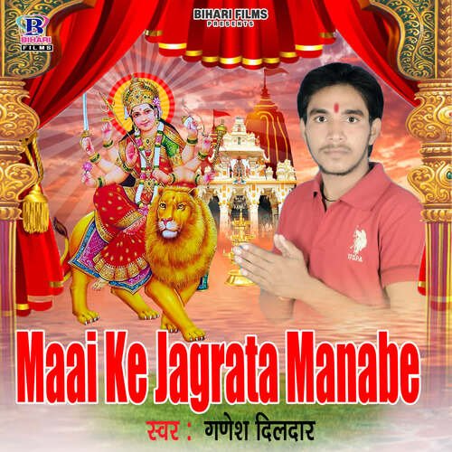 Maai Ke Jagrata Manabe