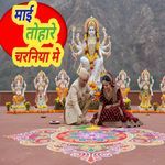 Maai Tohare Charaniya Mai
