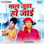 Maal Jutha Ho Jai