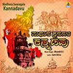 Madhura Swaragala Kannadavu