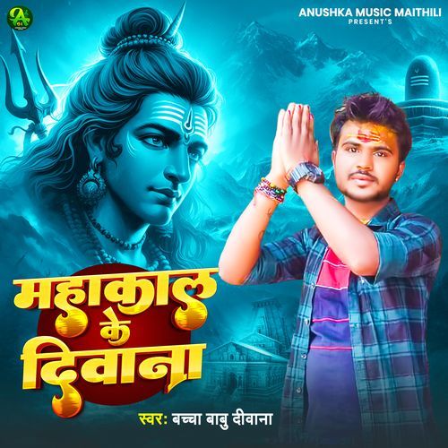 Mahakal Ke Diwana