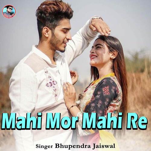 Mahi Mor Mahi Re