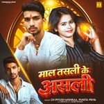 Mal Tasali Ke Asali