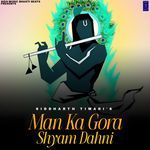 Man Ka Gora Shyam Dhani