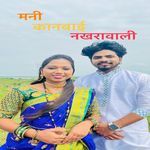 Mani Kanbai Nakharawali