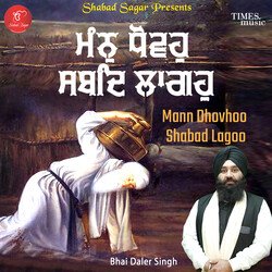 Mann Dhovhoo Shabad Lagoo-JQUpVS5lA30