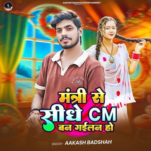Mantri Se Sidhe CM Ban Gailan Ho