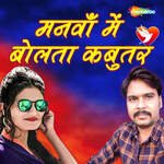 Manwa Main Bolta Kabutar