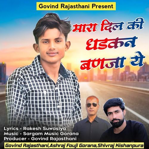 Mara Dil Ki Dhadkan Ban Ja Ye