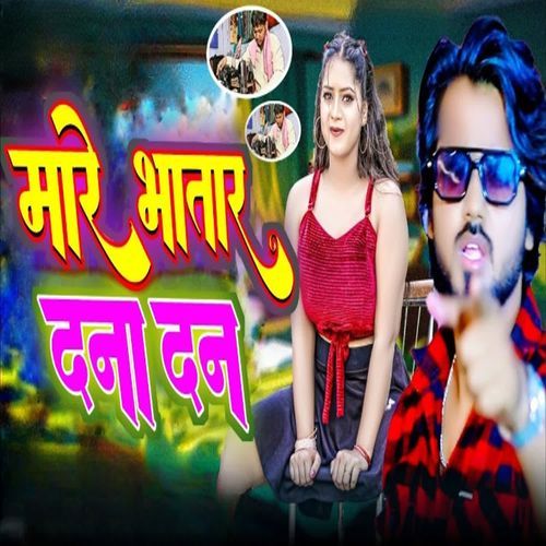 Mare Bhatar Dana Dan