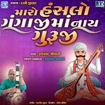 Maro Hanslo Gangaji Ma Naay Guruji