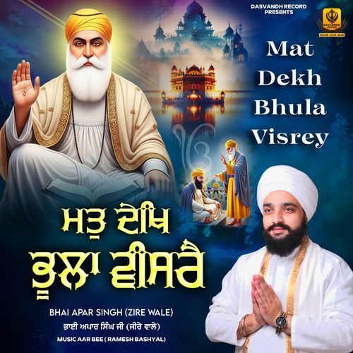 Mat Dekh Bhula Visrey