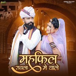 Mehfil Rawala Me Chale