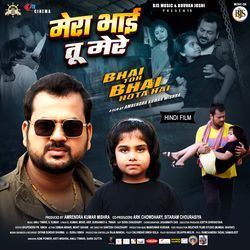 Mera Bhai Tu Mere (From "Bhai To Bhai Hota Hai")