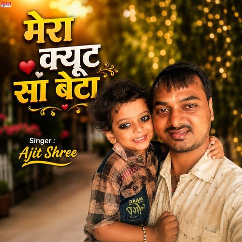 Mera Cute Sa Beta