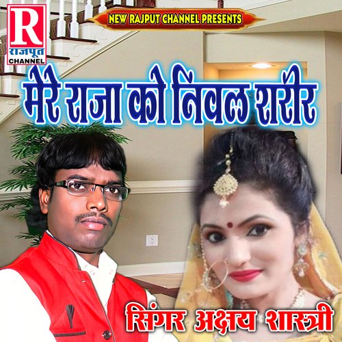 Mere Raja Ko Nival Sharir