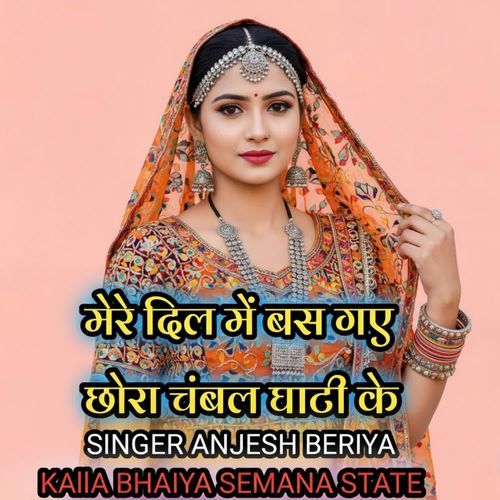 Mere dil me bas gaye chhora chambal ghati ke