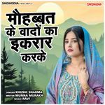 Mohabbat Ke Vadon Ka Iqrar Karke